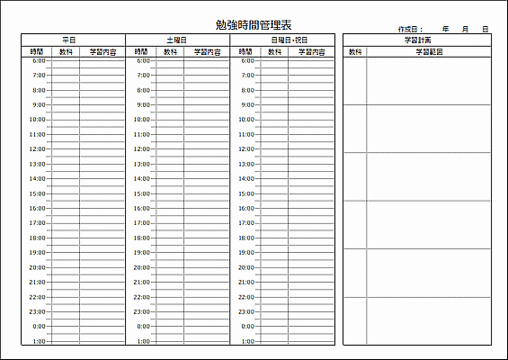 Excelで作成した勉強時間管理表