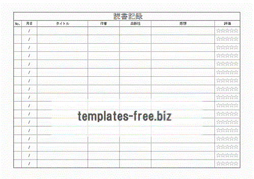 Excelで作成した読書記録