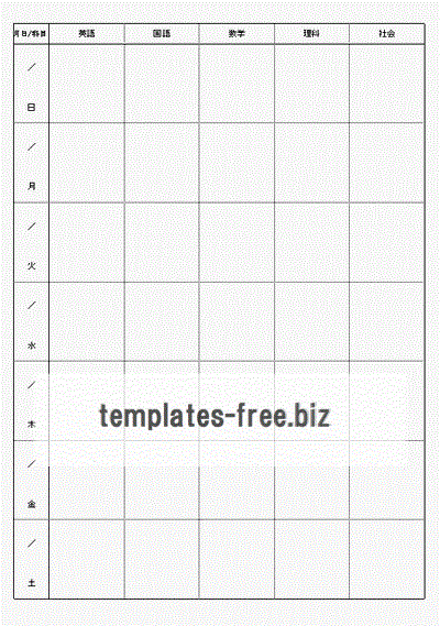 学習計画表 A4縦と横で1週間5教科 無料でダウンロードできる
