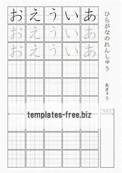 ひらがなの練習 あぎょう