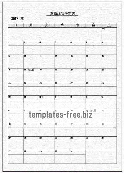 夏季講習予定表のフォーマット