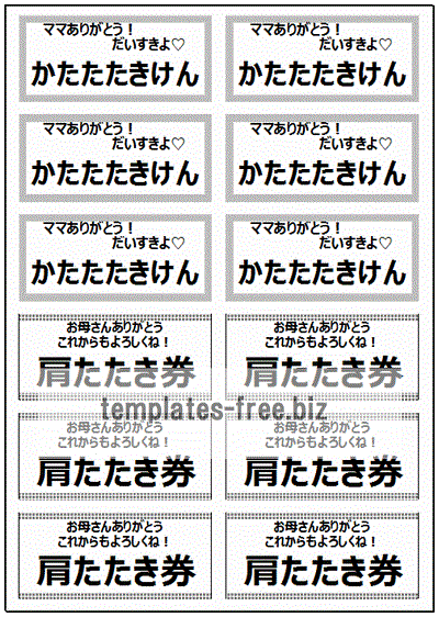 最も人気のある 引換券 テンプレート 無料 エクセル