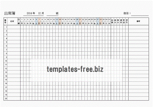 Excelで作成した出席簿