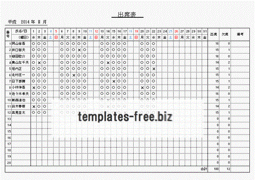 Excelで作成した出席表